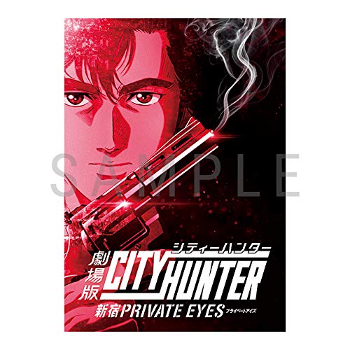 新宿プライベートアイズ チラシ2種付き 映画パンフレット 劇場版シティーハンター B07nkk6s7z アニメ萌えグッズ 低価格の Wonderplanet Ee