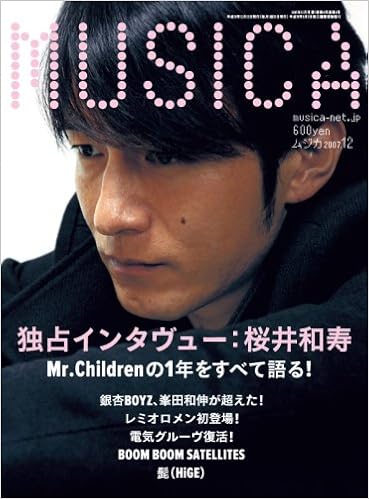 Musica 07年12月号 雑誌 本 通販 Amazon
