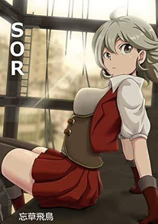 Sor Japanese Edition Kindle Edition By Asuka Wasurena Romance Kindle Ebooks Amazon Com