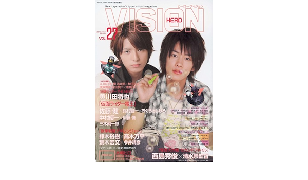 Hero Vision 27 Asahi Mook 07 Isbn Japanese Import Amazon Com Books