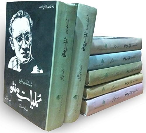 Kulliyat-e-Manto - Complete (Urdu) Hardcover – 2014