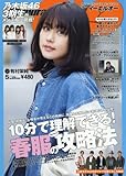 Samurai ELO 2017年 05 月号 (サムライイーエルオー)