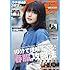Samurai ELO 2017年 05 月号 (サムライイーエルオー)