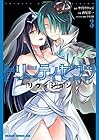 トリニティセブン リヴィジョン 第3巻