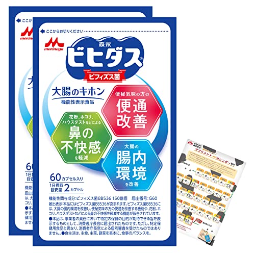 森永乳業 ビヒダス 大腸のキホン 60カプセル入り 2袋の商品画像