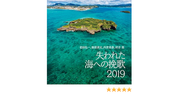 失われた海への挽歌 19 Cd2枚組 Amazon Com Music