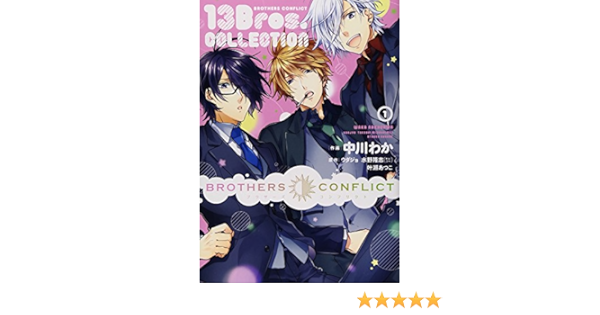 Brothers Conflict 13bros Collection 1 シルフコミックス Waka Nakagawa Udajo Takashi Mizuno Atsuko Kanase Amazon Com Books