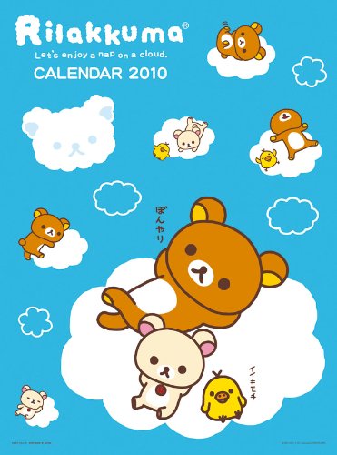 コンプリート リラックマ 壁紙 無料 ダウンロード