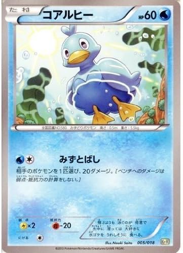 Amazon ポケモンカード コアルヒー C カメックス キュレムex Pmkk 005 おもちゃ おもちゃ