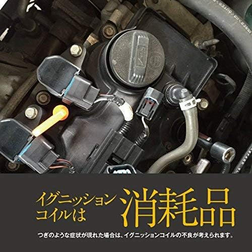 限定セール イグニッションコイル ダイレクトイグニッションコイル フィット アルマス Gd 800系 Gd3 810 L15a 03 10 04 01 参考純正品番 305 Pwc 最安値に挑戦 Centrodeladultomayor Com Uy