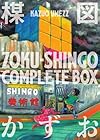 ZOKU-SHINGO COMPLETE BOX