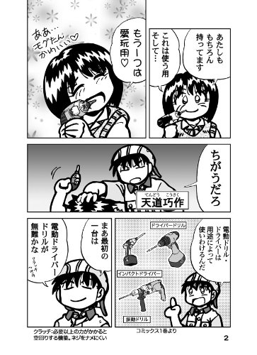 ホームセンターてんこex 同人誌 とだ 勝之 元気堂 本 通販 Amazon