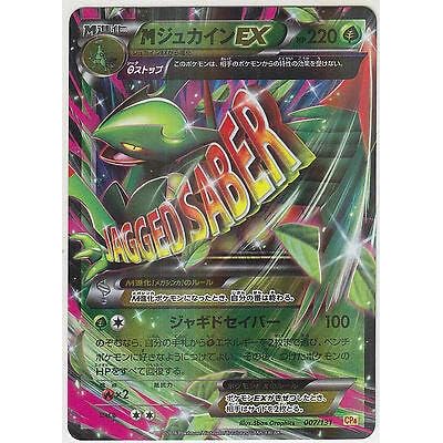 Japanese Pokemon Card XY Break Premium Champion Nigeria Ubuy