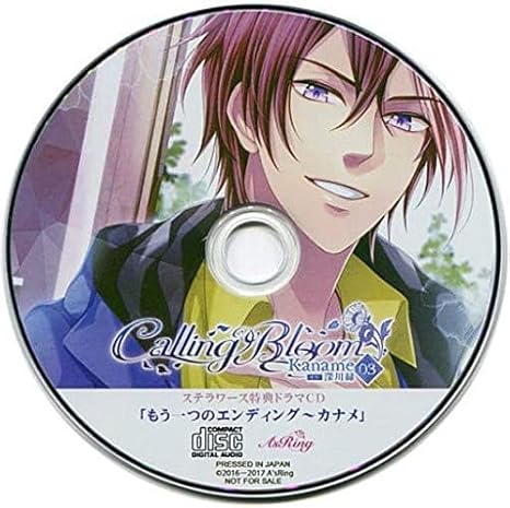 Amazon Calling Bloom 03 Kaname Cv 深川緑 ステラ特典cd もう一つのエンディング カナメ アニメ 萌えグッズ 通販