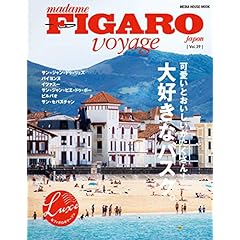 FIGARO voyage 最新号 サムネイル