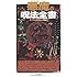 悪魔の呪法全書 (サラ・ブックス)