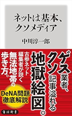 バズるとリプ欄にグロ画像を貼られる嫌がらせが再流行中 傾向と対策 Togetter