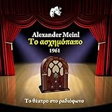Alexander Meinl
