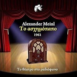 Alexander Meinl