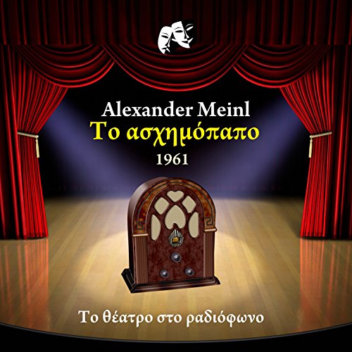 Alexander Meinl