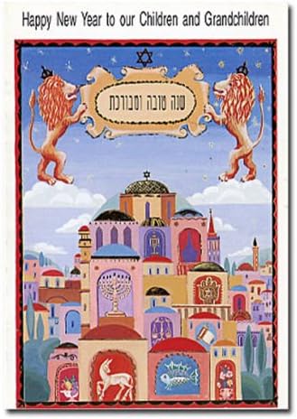 Amazon Com Rosh Hashanah Greeting Card With Envelope Happy New Year To Our Children And Grandchildren Shana Tovah And Blessed Jerusalem Skyline Size 5 X 7 Office Products