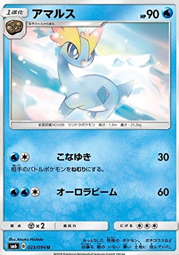 Amazon Com Pokemon Tarjeta Japones Amaura 023 094 Sm6 Toys Games
