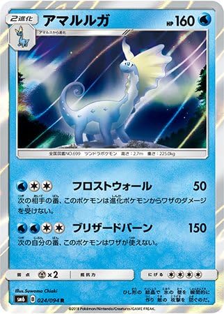 Amazon ポケモンカード シングルカード アマルルガ Sm6 禁断の光 レア トレカ 通販