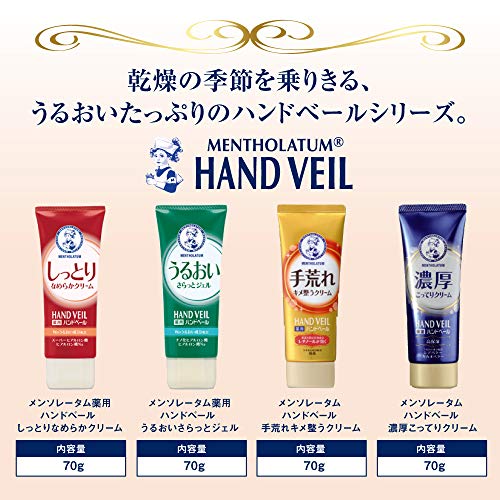 Japan Health and Personal Care - Mentholatum hand veil beauty premium rich nail 12g *AF27* - Thumbnail 4