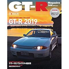GTR Magazine 最新号 サムネイル