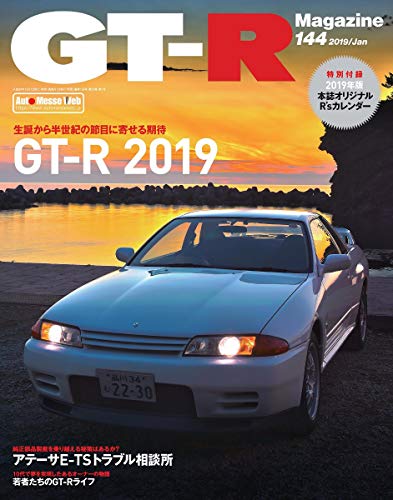 GTR Magazine 最新号 表紙画像