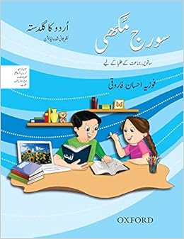 Sooraj Mukhi For Class 7 Urdu Ka Guldasta 9780199400676 Amazon
