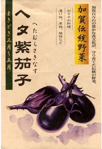 Amazon なす 種 ヘタ紫茄子 種子 小袋 約2ml 野菜 Amazon なす 種 ヘタ紫茄子 種子 小袋 約2ml 野菜