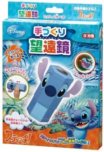 Amazon 簡単に組み立てれる かわいいスティッチの望遠鏡 Disney 手作り望遠鏡 スティッチ Disneyzone 05p02aug10 おもちゃ雑貨 おもちゃ