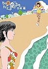 そのたくさんが愛のなか。 第2巻