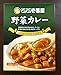 CoCo Ichibanya Curry House, vegetable curry (pack of four)