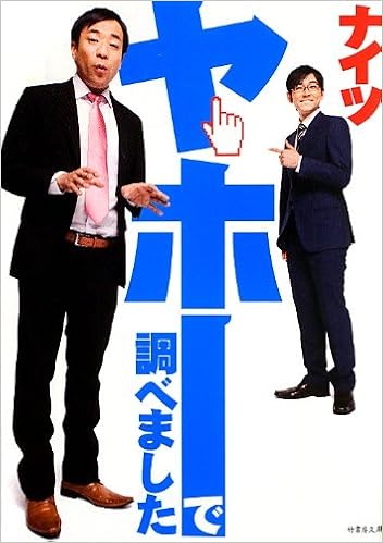 ヤホーで調べました 竹書房文庫 ナイツ 本 通販 Amazon