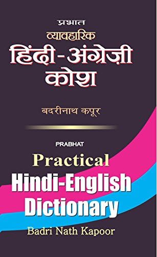 Prabhat Practical Hindi -English Dictionary