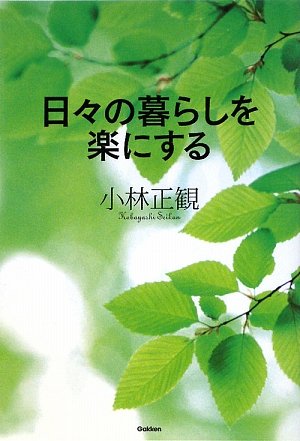 Amazon Fr 日々の暮らしを楽にする Livres