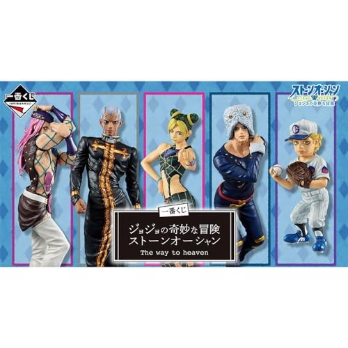 BANPRESTO - Pack Ichiban Kuji The Way to Heaven Jojos Bizarre Adventure, 143541