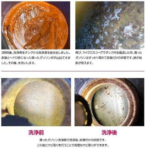 Amazon Protools プロツールス 錆取革命 腐ったガソリンの洗浄剤 燃料タンク バイク 汚れ 洗浄 バイク工具 メンテナンス 車 バイク