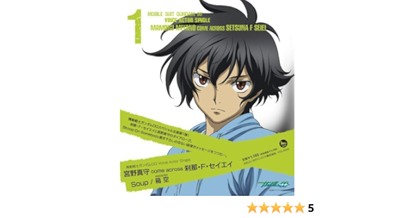 Miyano Mamoru Soup Hakosora Amazon Com Music Miyano Mamoru Soup Hakosora Amazon Com Music