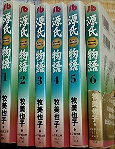 源氏物語 牧美也子 コミック 1 6巻セット 小学館文庫 Amazon Com Books