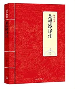 菜根谭译注 国学经典 乔克 Amazon Com Books