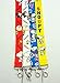 Set of 4 Snoopy Peanut Lanyard Key Chain Holder ~Lanyard~ (snoopy)