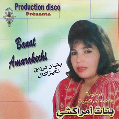 fatima tamrrakchit mp3