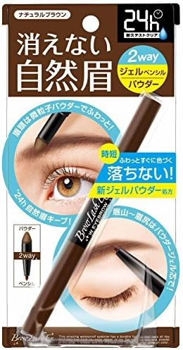 Brow Lash EX Water Strong W Eyebrow (Gel Pencil & Powder) Natural Brown