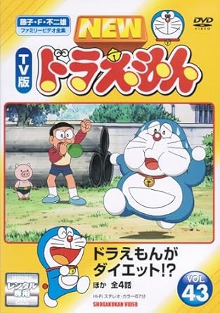 Amazon Co Jp New Tv版ドラえもん 43 レンタル落ち Dvd ブルーレイ