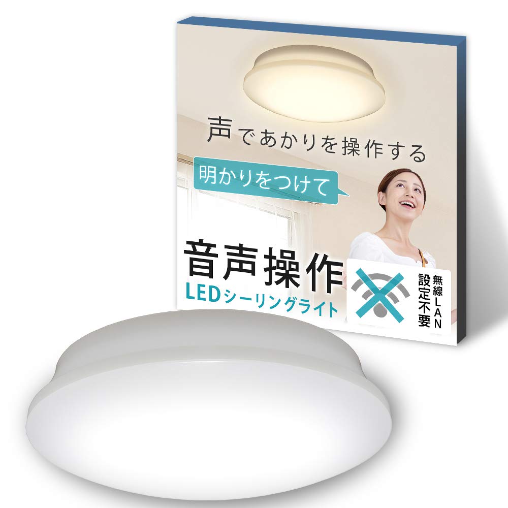 アイリスオーヤマ シーリングライト 音声操作 LED ~8畳 調光 調色 (日本照明工業会基準) 4000lm リモコン 省エネ 取付簡単 切タイマー CL8DL-5.11V商品画像