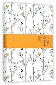Selected Works of Zhang Xianliang (Hardcover) (Chinese Edition): Zhang