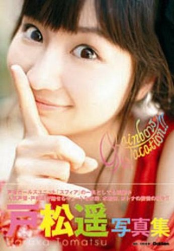 戸松遥写真集 Rainbow Vacation 英喜 河野 本 通販 Amazon